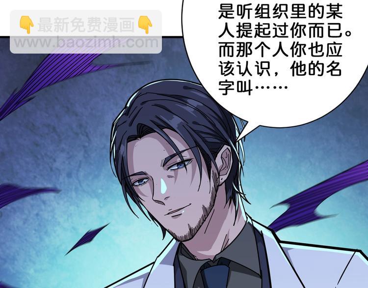 噬神纪韩漫全集-第163话 虫神无删减无遮挡章节图片 