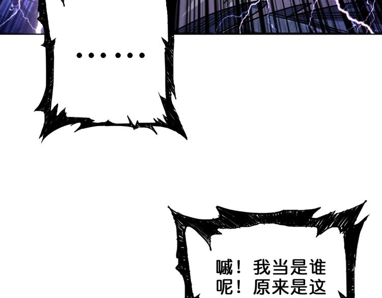 噬神纪韩漫全集-第163话 虫神无删减无遮挡章节图片 