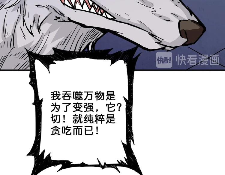 噬神纪韩漫全集-第163话 虫神无删减无遮挡章节图片 