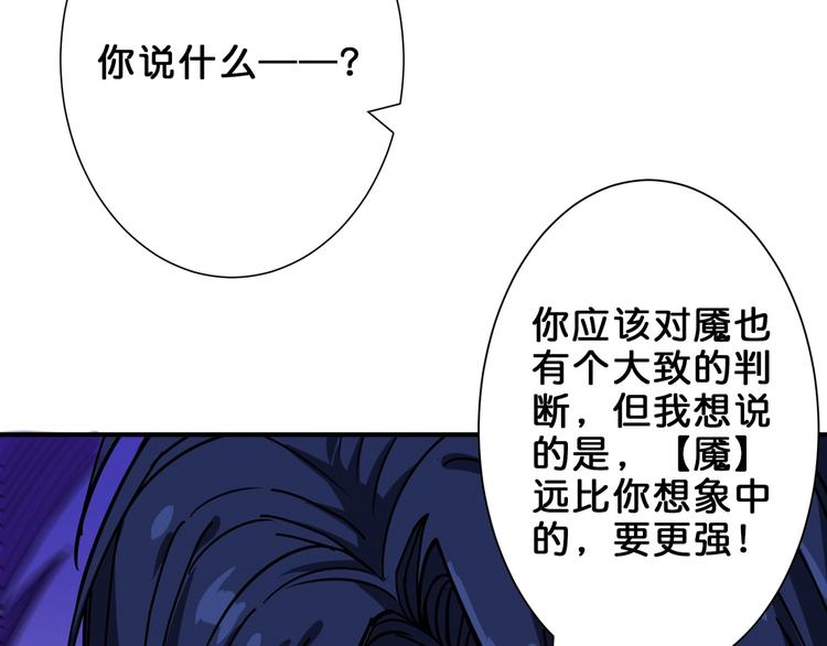 噬神纪韩漫全集-第163话 虫神无删减无遮挡章节图片 