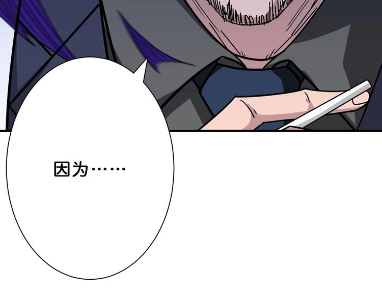 噬神纪韩漫全集-第163话 虫神无删减无遮挡章节图片 
