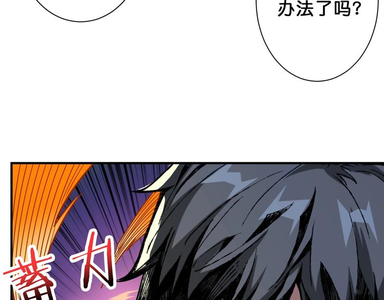 噬神纪韩漫全集-第163话 虫神无删减无遮挡章节图片 