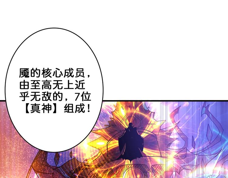 噬神纪韩漫全集-第163话 虫神无删减无遮挡章节图片 