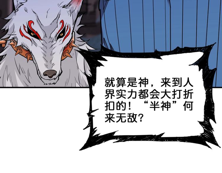 噬神纪韩漫全集-第163话 虫神无删减无遮挡章节图片 