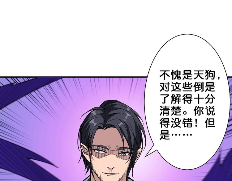 噬神纪韩漫全集-第163话 虫神无删减无遮挡章节图片 