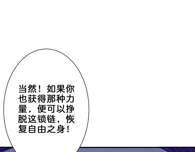噬神纪韩漫全集-第163话 虫神无删减无遮挡章节图片 