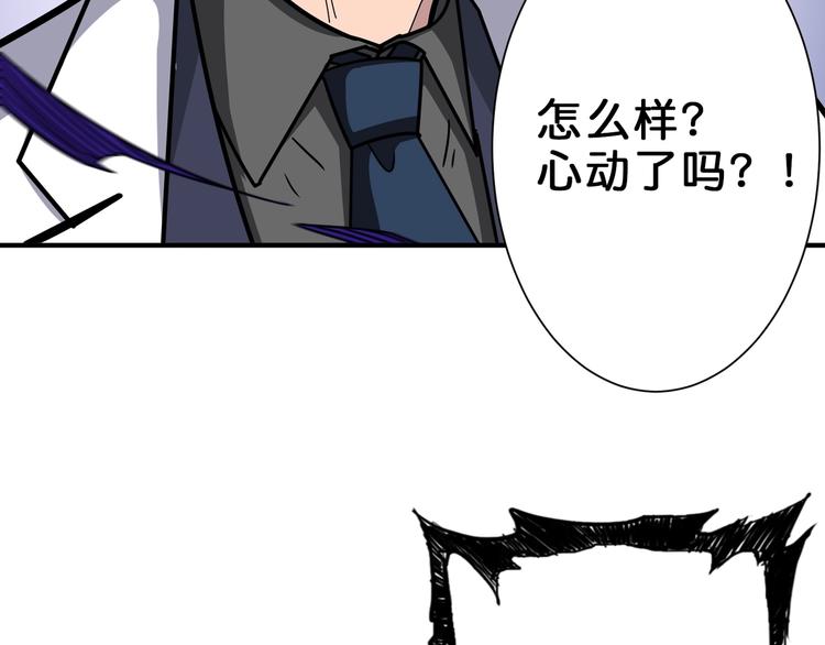 噬神纪韩漫全集-第163话 虫神无删减无遮挡章节图片 