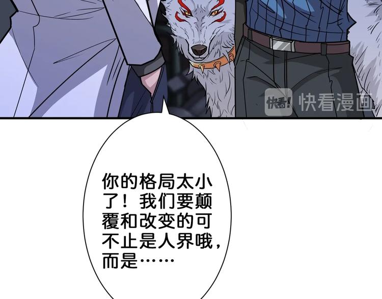 噬神纪韩漫全集-第163话 虫神无删减无遮挡章节图片 