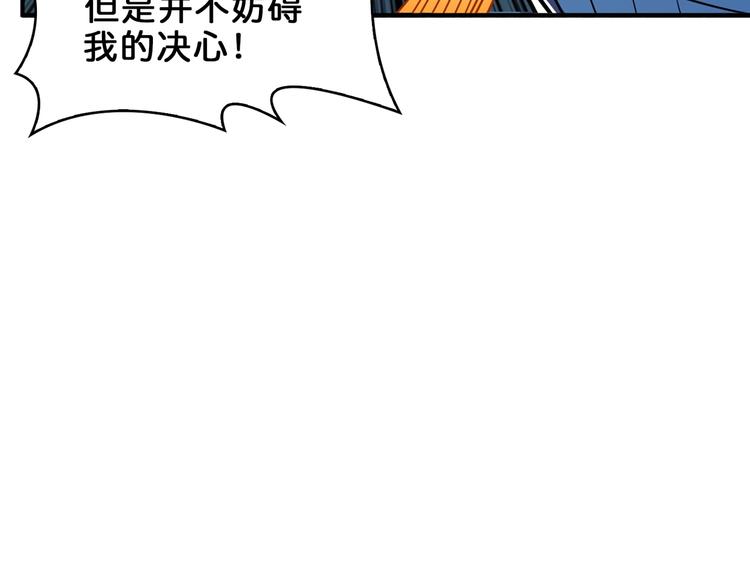 噬神纪韩漫全集-第163话 虫神无删减无遮挡章节图片 