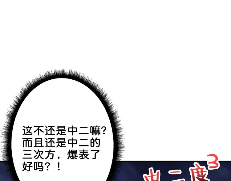 噬神纪韩漫全集-第163话 虫神无删减无遮挡章节图片 