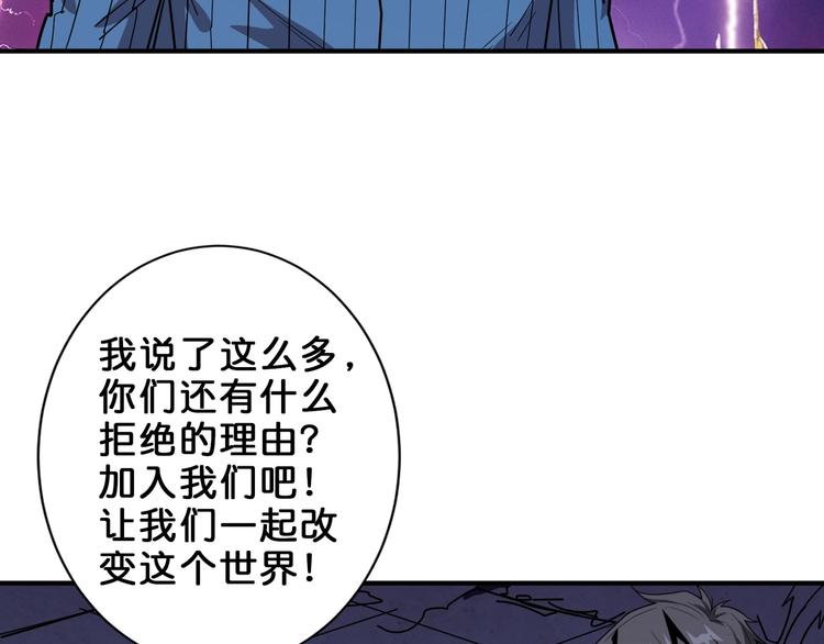 噬神纪韩漫全集-第163话 虫神无删减无遮挡章节图片 