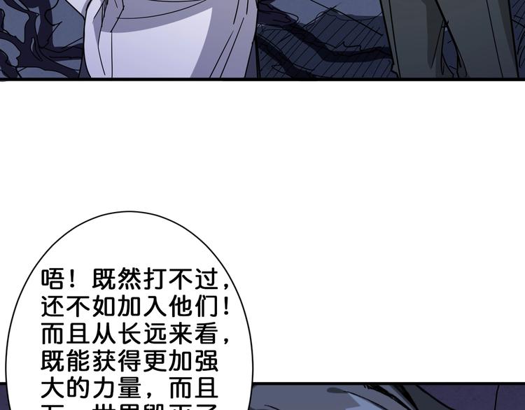 噬神纪韩漫全集-第163话 虫神无删减无遮挡章节图片 