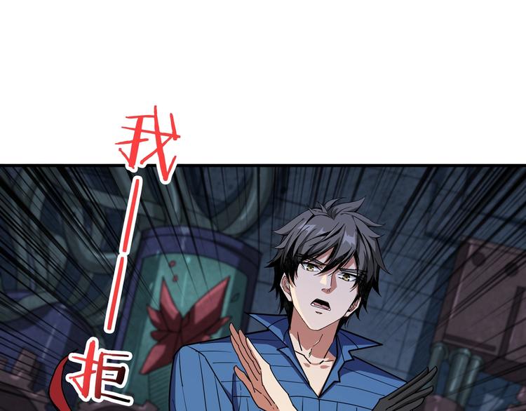 噬神纪韩漫全集-第163话 虫神无删减无遮挡章节图片 