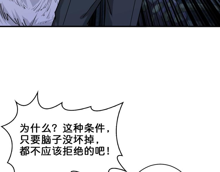 噬神纪韩漫全集-第163话 虫神无删减无遮挡章节图片 