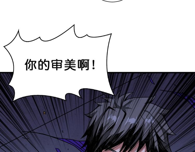 噬神纪韩漫全集-第163话 虫神无删减无遮挡章节图片 