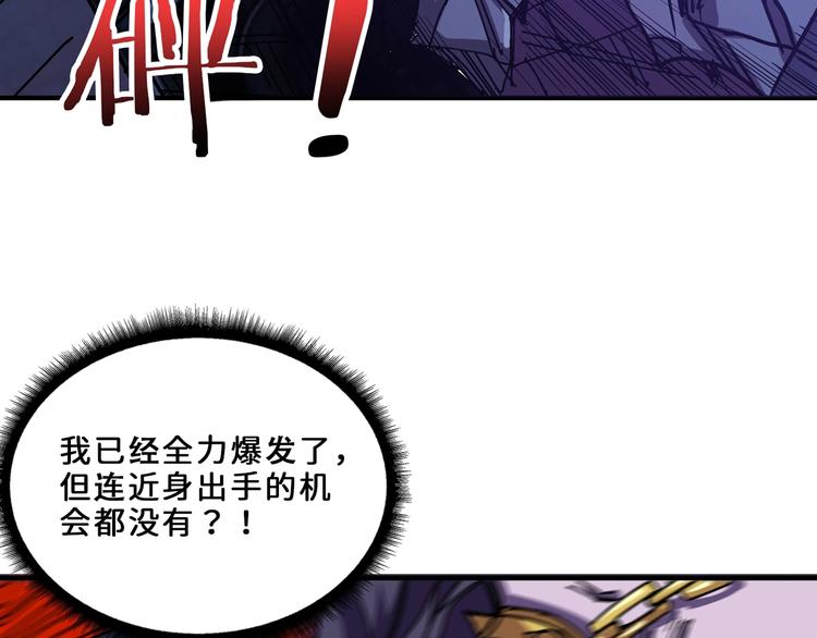 噬神纪韩漫全集-第164话 碰撞无删减无遮挡章节图片 