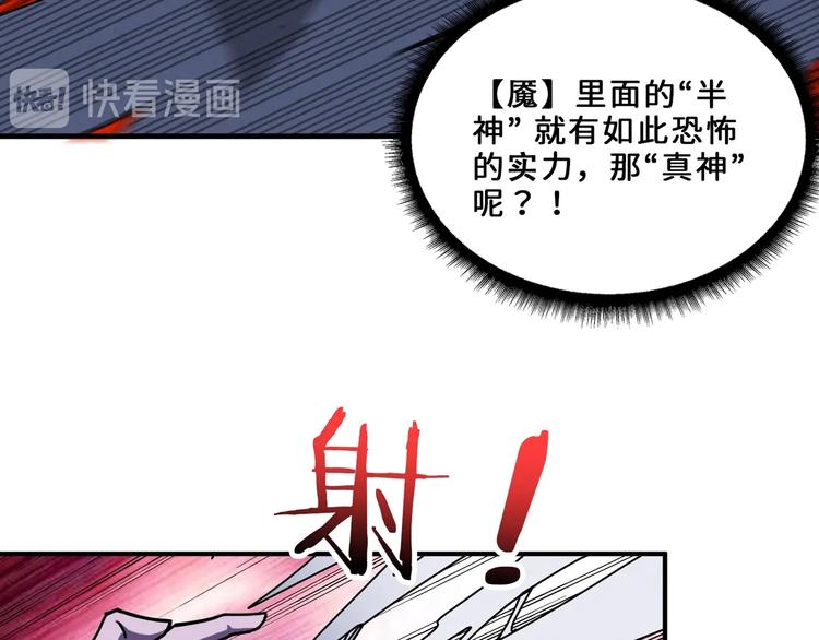 噬神纪韩漫全集-第164话 碰撞无删减无遮挡章节图片 