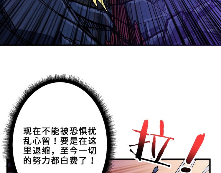 噬神纪韩漫全集-第164话 碰撞无删减无遮挡章节图片 