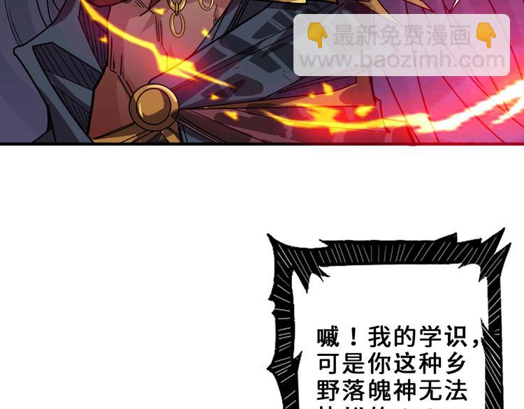 噬神纪韩漫全集-第164话 碰撞无删减无遮挡章节图片 