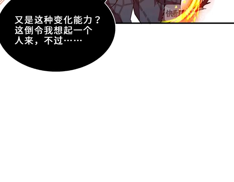 噬神纪韩漫全集-第164话 碰撞无删减无遮挡章节图片 