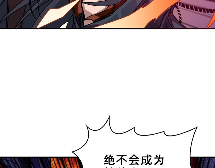噬神纪韩漫全集-第164话 碰撞无删减无遮挡章节图片 