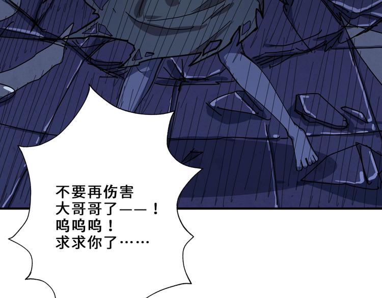 噬神纪韩漫全集-第164话 碰撞无删减无遮挡章节图片 