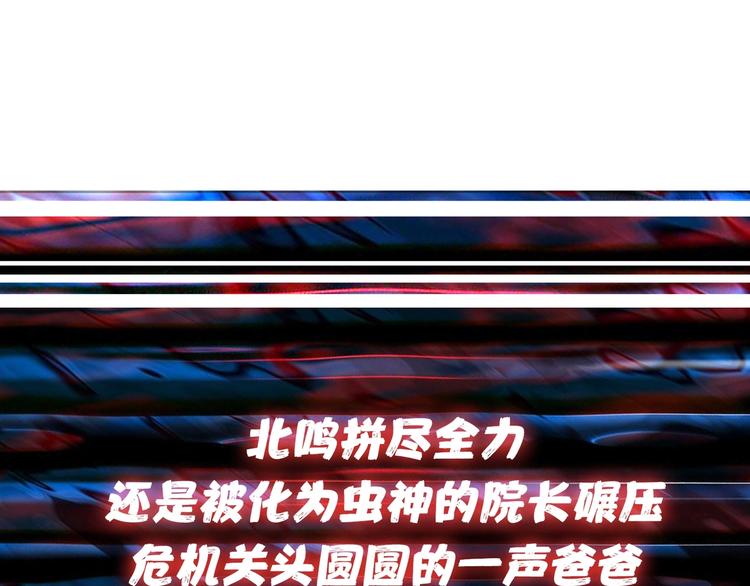 噬神纪韩漫全集-第164话 碰撞无删减无遮挡章节图片 