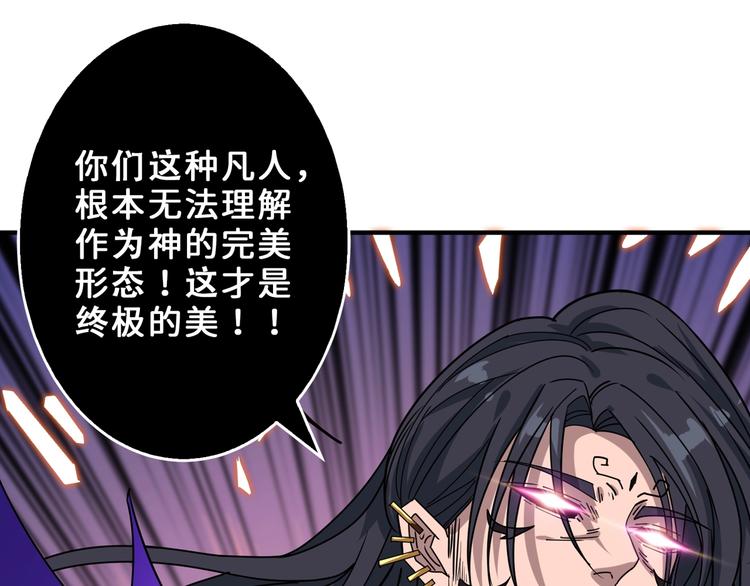 噬神纪韩漫全集-第164话 碰撞无删减无遮挡章节图片 