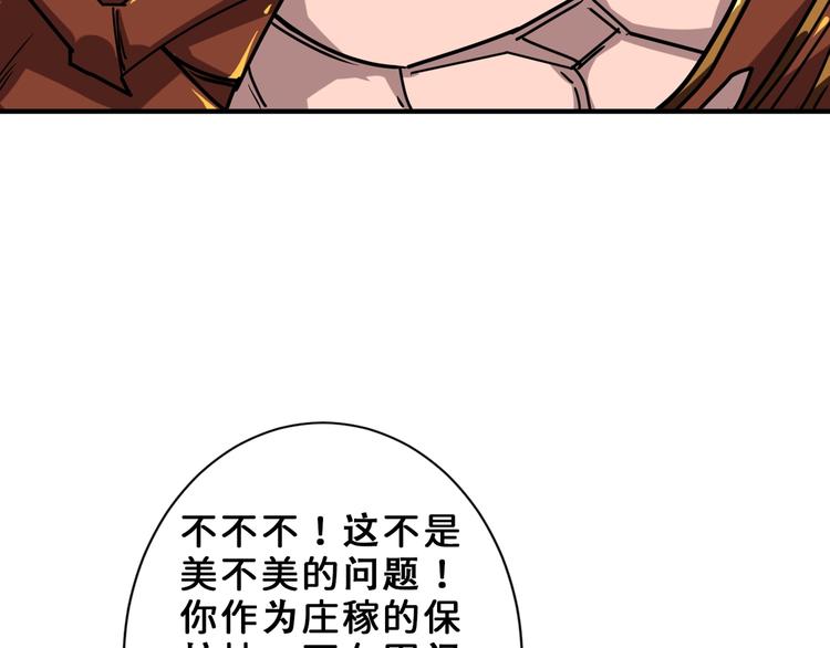 噬神纪韩漫全集-第164话 碰撞无删减无遮挡章节图片 