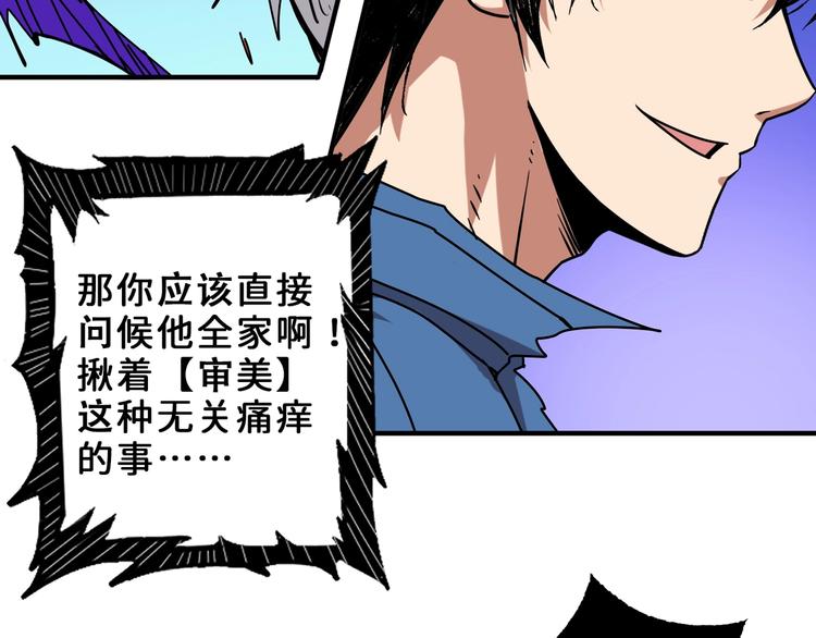 噬神纪韩漫全集-第164话 碰撞无删减无遮挡章节图片 