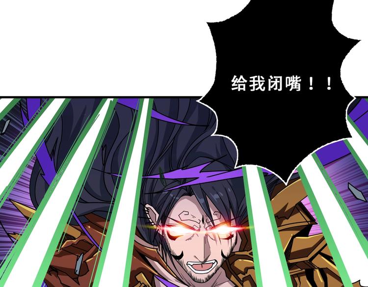 噬神纪韩漫全集-第164话 碰撞无删减无遮挡章节图片 