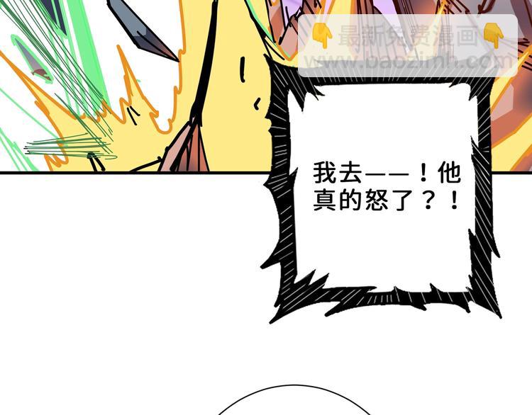 噬神纪韩漫全集-第164话 碰撞无删减无遮挡章节图片 