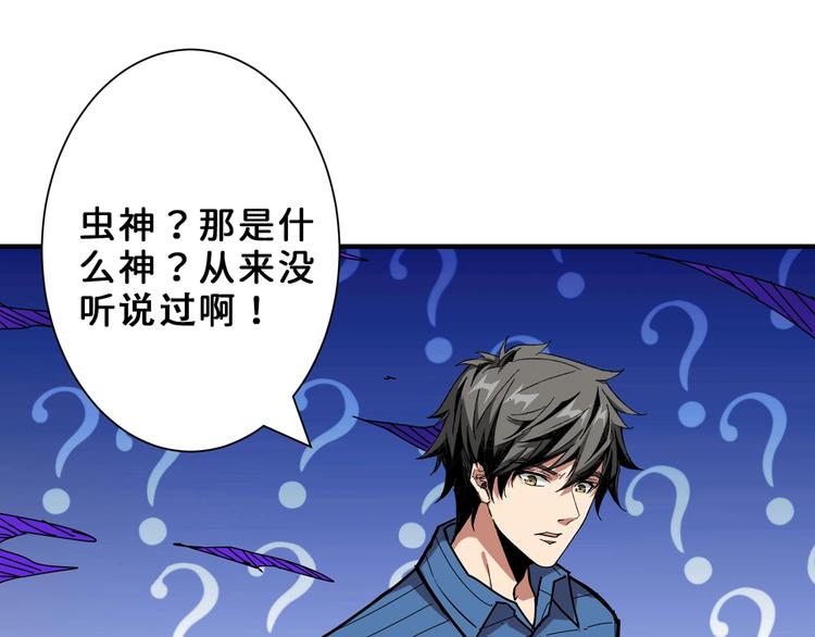 噬神纪韩漫全集-第164话 碰撞无删减无遮挡章节图片 