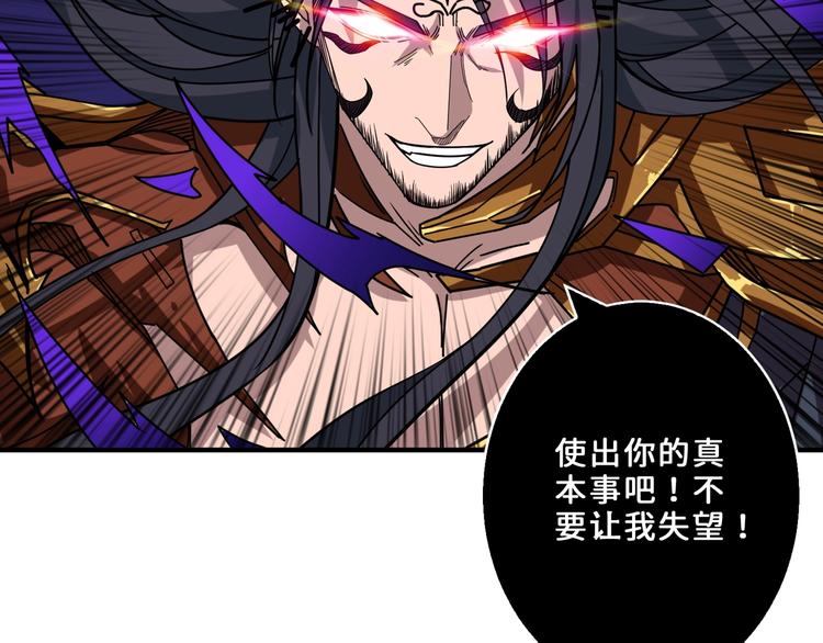 噬神纪韩漫全集-第164话 碰撞无删减无遮挡章节图片 