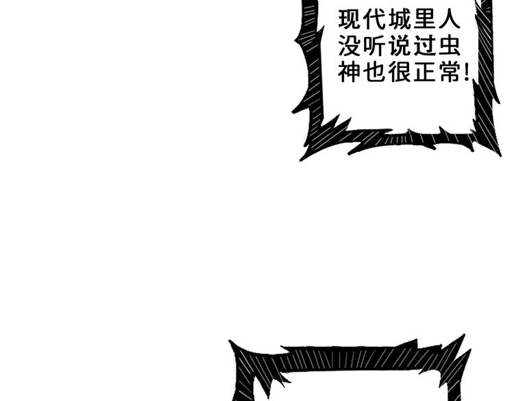 噬神纪韩漫全集-第164话 碰撞无删减无遮挡章节图片 