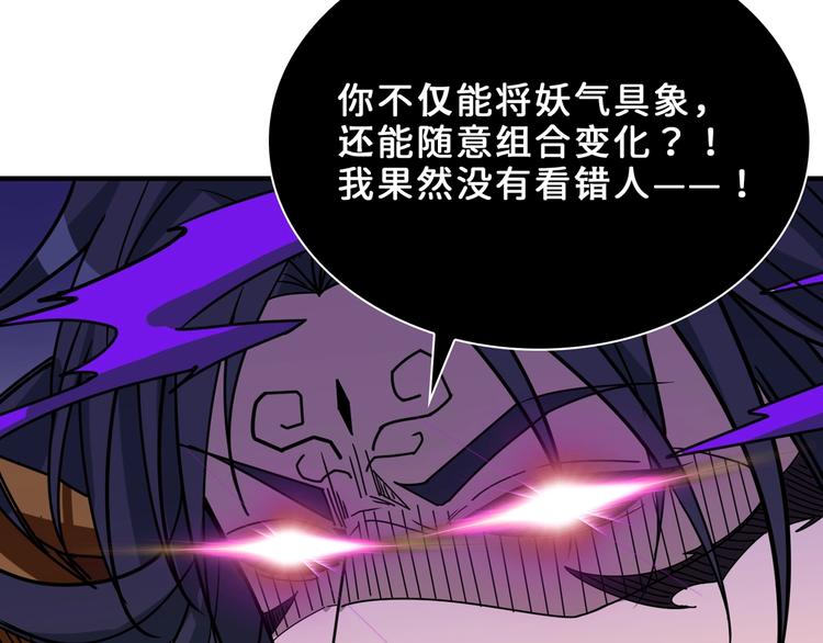 噬神纪韩漫全集-第164话 碰撞无删减无遮挡章节图片 
