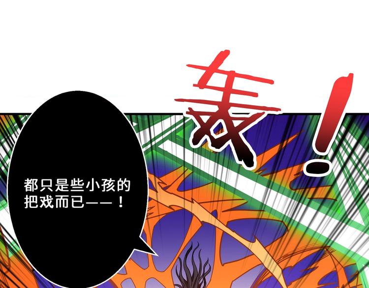 噬神纪韩漫全集-第164话 碰撞无删减无遮挡章节图片 