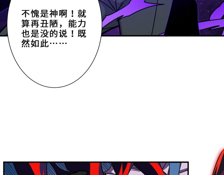 噬神纪韩漫全集-第164话 碰撞无删减无遮挡章节图片 