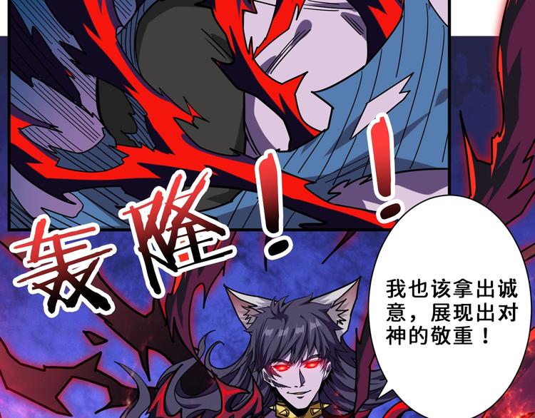 噬神纪韩漫全集-第164话 碰撞无删减无遮挡章节图片 