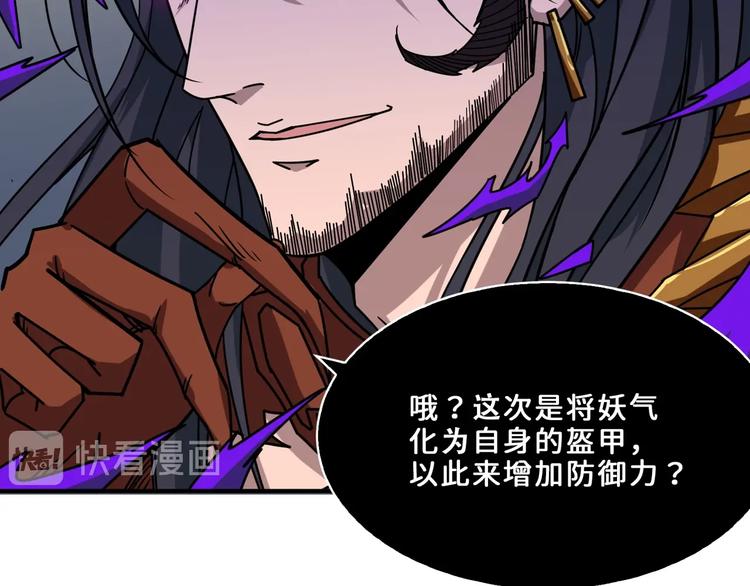 噬神纪韩漫全集-第164话 碰撞无删减无遮挡章节图片 