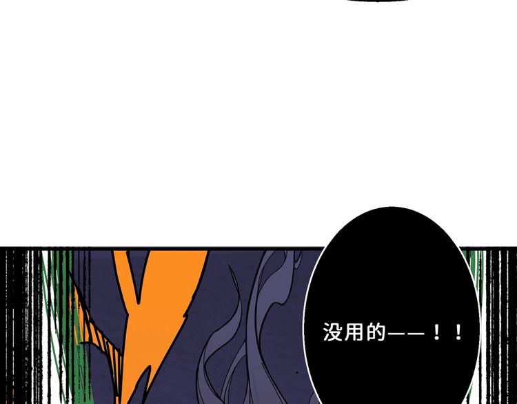噬神纪韩漫全集-第164话 碰撞无删减无遮挡章节图片 
