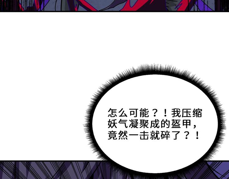 噬神纪韩漫全集-第164话 碰撞无删减无遮挡章节图片 
