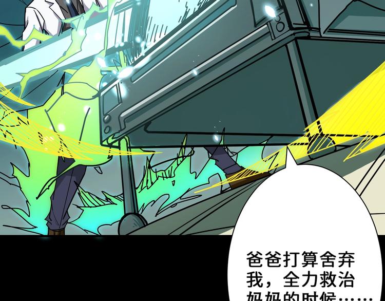 噬神纪韩漫全集-第165话 迷失的神明与祭品无删减无遮挡章节图片 