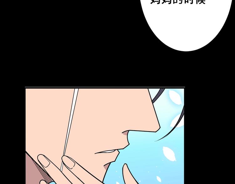 噬神纪韩漫全集-第165话 迷失的神明与祭品无删减无遮挡章节图片 