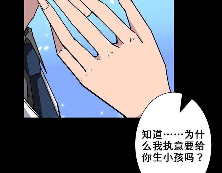 噬神纪韩漫全集-第165话 迷失的神明与祭品无删减无遮挡章节图片 