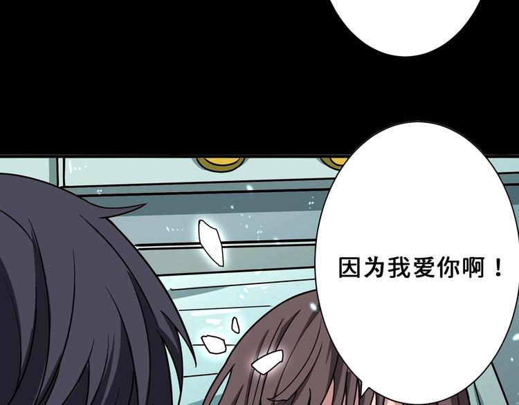 噬神纪韩漫全集-第165话 迷失的神明与祭品无删减无遮挡章节图片 