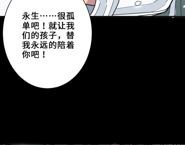 噬神纪韩漫全集-第165话 迷失的神明与祭品无删减无遮挡章节图片 