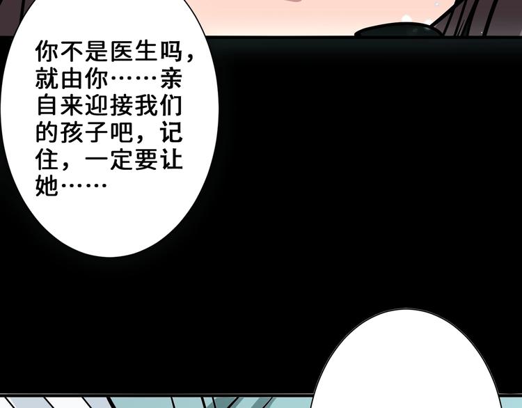 噬神纪韩漫全集-第165话 迷失的神明与祭品无删减无遮挡章节图片 