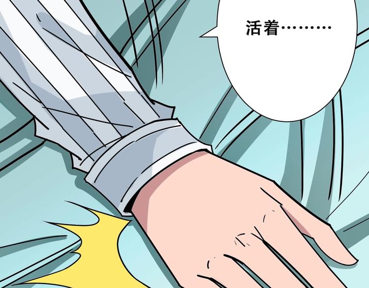 噬神纪韩漫全集-第165话 迷失的神明与祭品无删减无遮挡章节图片 