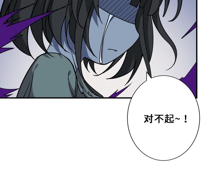 噬神纪韩漫全集-第165话 迷失的神明与祭品无删减无遮挡章节图片 